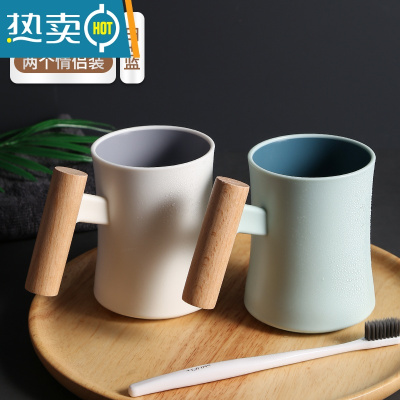 敬平漱口杯家用简约刷牙杯缸洗水杯创意套装三口之家便携一对情侣杯子 加厚北欧白+北欧蓝木手柄杯[2个情侣装]洗漱杯