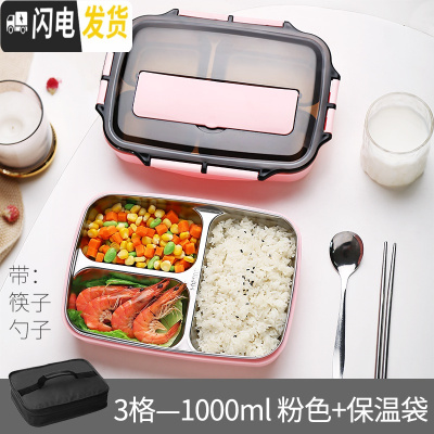 三维工匠饭盒便当分隔型上班族学生便携1人304不锈钢保温餐盘分格餐盒套装 3格粉色1000+筷子勺子+保温袋