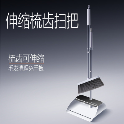 大卫 伸缩梳齿套扫加大扫笤大梳齿软毛不粘头发F10 扫把簸箕套装