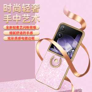 圣幻 真皮闪粉适用小米mixflip手机壳折叠屏超薄中轴保护mix flip小折叠电镀保护套全包防摔外壳