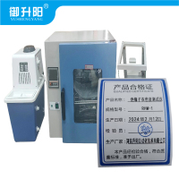 御升阳 绝缘子灰密度测试仪 RHM-1 每套