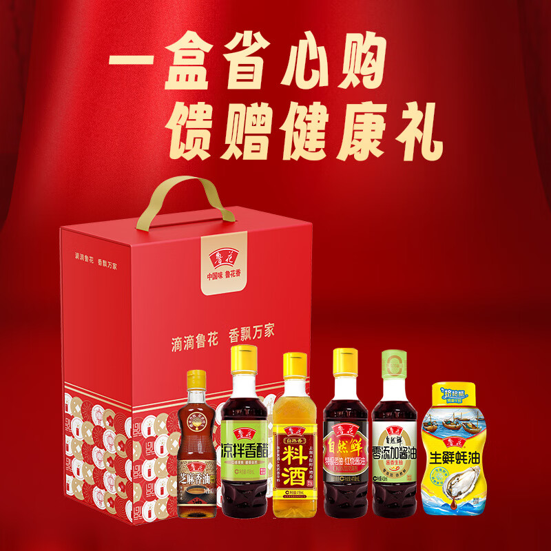 鲁花 鲁香六味 调味品臻品礼盒(单位:件)