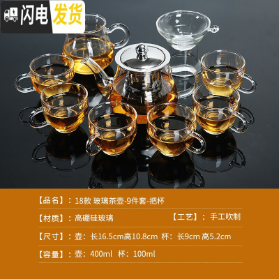三维工匠透明泡茶壶玻璃茶具套装家用简约功夫茶杯茶具耐热泡茶器过滤套装 玻璃茶壶-9件套+6咖啡杯