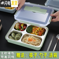 三维工匠饭盒便当盒 上班族日式保温便携食堂餐盒分格成人餐盘不锈钢带盖 [级版]绿色[成人四格]送304勺子+筷子+汤碗