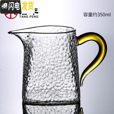三维工匠公道杯玻璃分茶器茶海茶漏套装家用公杯分茶杯加厚功夫茶具倒茶器 方锤公道杯(黄把)