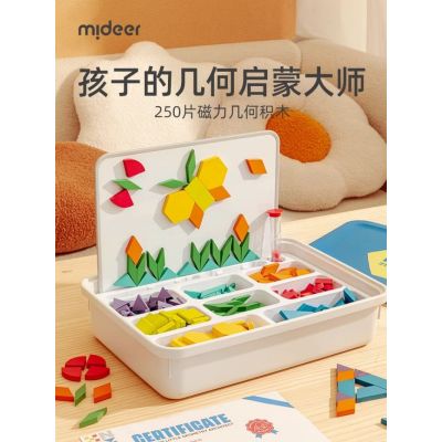 弥鹿磁力片木质七巧板智力拼图小学生专用几何积木益智玩具2724