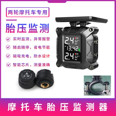 [补贴10%]摩托车胎压监测器无线内置机车电动车高精度太阳能充电防拆架 外置 M7摩托胎压+报警闪灯+两轮+太阳