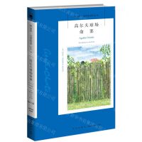 [N]高尔夫球场命案/阿加莎·克里斯蒂作品-9787513339551
