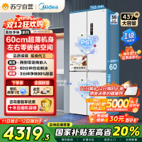 美的(Midea)460十字四门独立制冰超薄零全嵌入式双循环变频风冷无霜家用大容量PST+净味 MR-460WUSPZE
