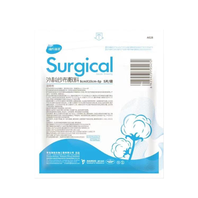 海氏海诺医用纱布片 2片/袋 8*10CM