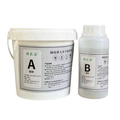 好家安 树枝状大分子防护涂层 HJA-黑色/1.5kg 单位:组