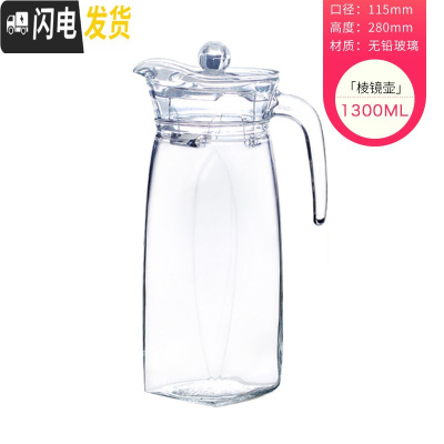 三维工匠玻璃壶热水壶冷水壶凉水壶彩色透明壶果汁冷饮壶花茶果茶壶 棱镜壶1.3茶具