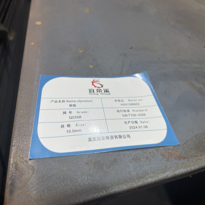宜荣溪 钢板 热轧Q235 10.0mm kg