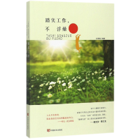 音像踏实工作不浮躁编者:杜雅楠