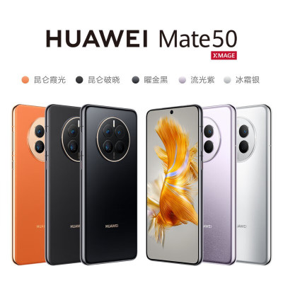 华为Mate50 8GB+256GB 昆仑破晓 66W快充 新骁龙8+芯 光变XMAGE影像 鸿蒙系统3.0 90Hz直屏 支持北斗卫星消息 全网通4G手机