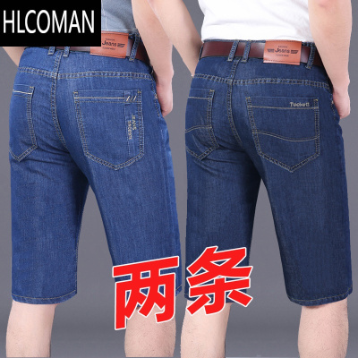 HLCOMAN冰丝七分男士牛仔短裤男款夏季薄款宽松直筒57五分休闲中裤马裤男