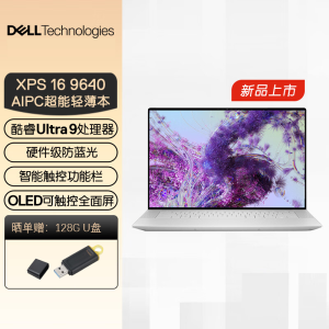 戴尔(DELL)笔记本电脑 XPS16 9640 R1948T 16.3英寸PC办公游戏轻薄商务便携本(酷睿Ultra9 185H 32G 1TB RTX4060 触控屏)官方标配