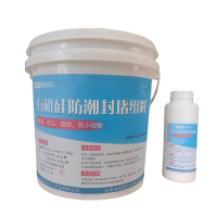 亿安奇 有机硅防潮封堵组料 2kg(1.8kg+0.18kg) 套
