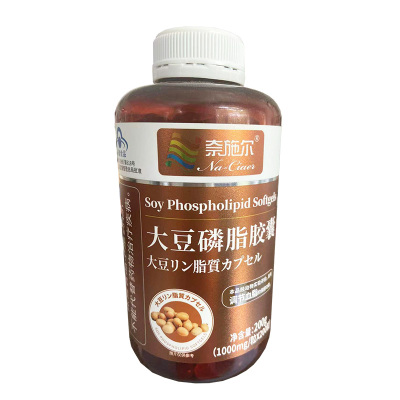 奈施尔大豆磷脂胶囊200粒大豆卵磷脂软磷脂软胶囊男女成人孕妇孕期哺乳期中老年人老人血脂高调节降血脂保健品可同吃深海鱼油