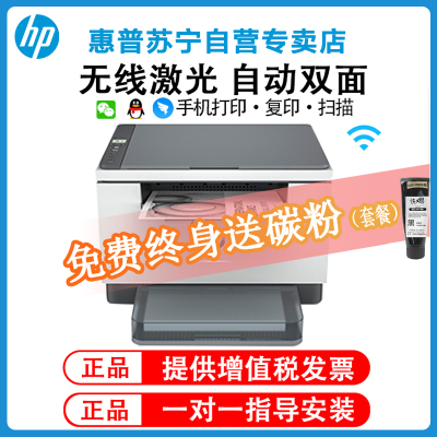 惠普 (HP) M233DW自动双面打印机三合一无线打印机一体机 打印复印扫描激光多功能一体机 小型商用 套餐七