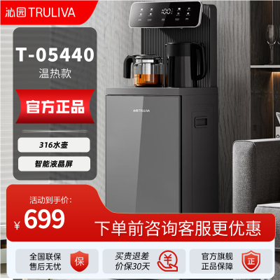 沁园茶吧机家用彩色大屏智能饮水机烧水一体机制T-05440温热款