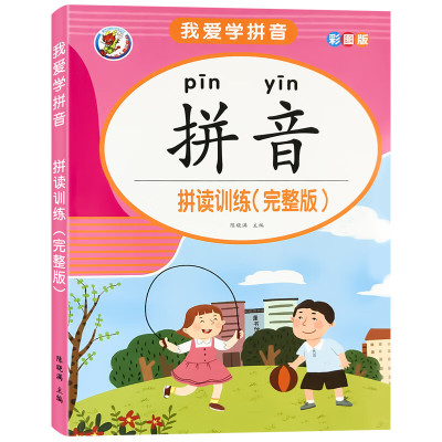 拼音拼读专项训练书拼读故事词语幼小衔接一年级练习拼音发音声调儿童无汉字拼音阅读幼小衔接练基础声调发音