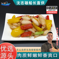 沈志雄船长 东山岛海鲜海捕鲜活速冻蟹脚肉 2盒共2斤 白螃蟹脚肉海鲜礼包