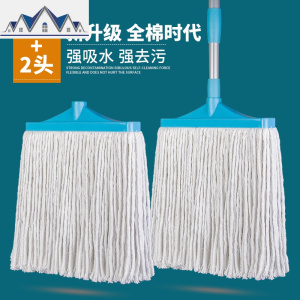 老式棉纱拖把棉棉线大号墩布家用加宽加厚吸水拖普通拧水地拖布 三维工匠 默认颜色