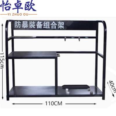 怡卓欧 防爆器材架 装备架 个