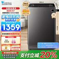 小天鹅(LittleSwan)波轮洗衣机全自动 深层除螨洗 一键智洗 12公斤大容量全家衣物TB12-1809T
