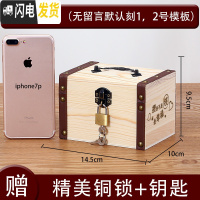 三维工匠实木存钱罐成容量只进不出可存可取纸币硬币两用储钱箱木质 小号[刻两面]送锁储蓄罐