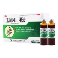 三清山 玉屏风口服液10ml*10支/盒益气固表止汗