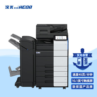 汉光联创HGFC8555S彩色多功能激光复合机A3复打印扫描一体机商用大型办公国产双纸盒+输稿器+四纸盒+装钉器