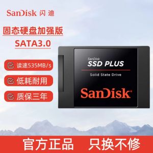 闪迪(SanDisk)1TB SSD固态硬盘 SATA3.0接口 台式机笔记本DIY稳定兼容 加强版-电脑升级优选|西部数据出品
