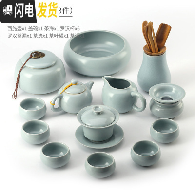 三维工匠汝窑功夫茶具套装家用陶瓷日式简约冰裂开片可养茶杯茶壶 汝窑罗汉杯全家福(13件套)