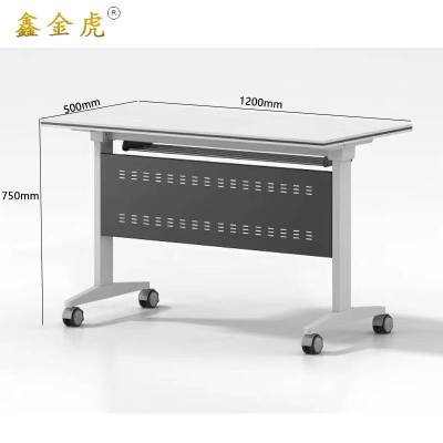 鑫金虎折叠会议桌现代培训T5 1200*500*750mm