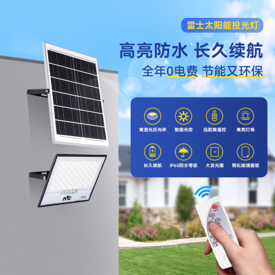雷士照明太阳能灯高亮防水投光灯户外灯具太阳能路灯大发光面66