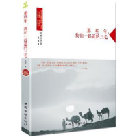 音像那些年 我们一起追的三毛:纯美纪念版夏墨著