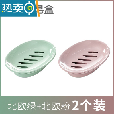 敬平卫生间创意肥皂盒个性塑料简约双格沥水香皂盒浴室洗脸皂盒皂架子 绿粉2个装