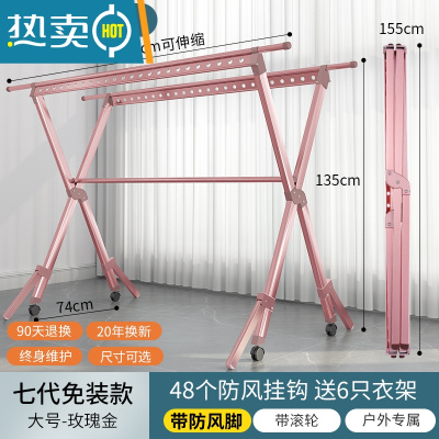 敬平晾衣架落地折叠室内晾衣杆家用室外晒衣服被子架阳台凉晒衣架器 旗舰7代♥玫瑰金1.5-2.5M♥带轮♥防风脚 大