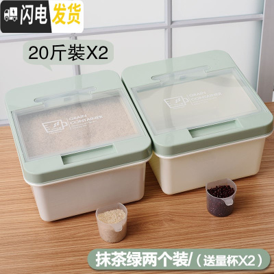 三维工匠家用收纳防潮20斤30斤50斤米缸5kg密封防虫面粉装米桶储米箱10kg收纳桶