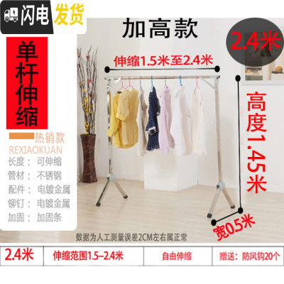 三维工匠落地单杆式伸缩折叠晾衣架简易不锈钢家用卧室阳台晒衣架室内移动 加高款长2.4米(送防风钩20个)晾衣杆