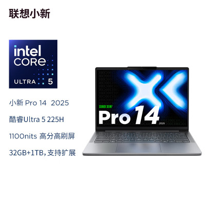 联想小新Pro14c 2025轻薄笔记本电脑 2代酷睿Ultra5 32G 1T 2.8K OLED 120Hz 1100nits