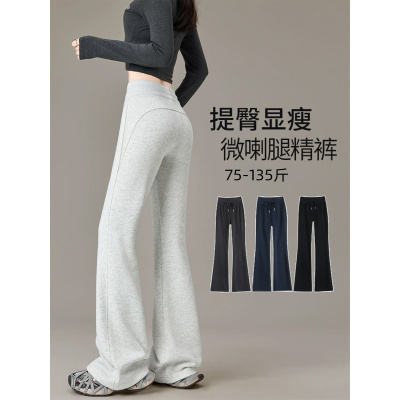 白灰喇叭裤子女新款秋冬季休闲瑜伽运动小个子不贴腿微喇卫裤_453