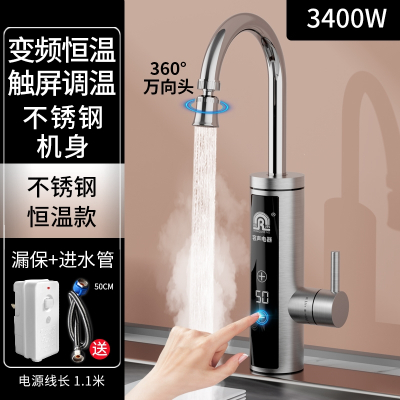 容声Ronshen电热水龙头速热即热式加热厨房快速热家用电热水器变频恒温_F不锈钢触屏恒温款漏保万向头