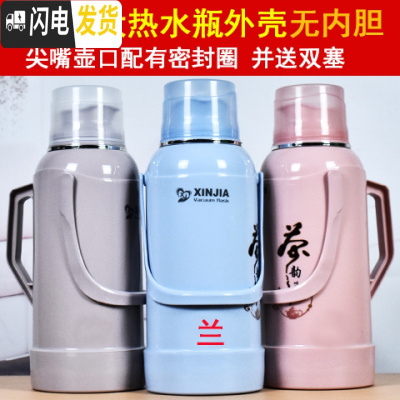 三维工匠3.2开水瓶茶瓶家用热水瓶学生宿舍暖水壶皮壳塑料暖瓶保温瓶大号 3.2:茶韵款-兰色外壳无内胆