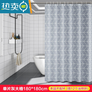 敬平卫生间免打孔浴帘套装不易发霉拉帘淋浴防水隔断帘浴室门帘