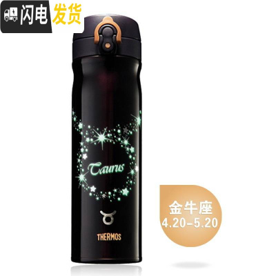 三维工匠保温杯十二星座杯夜光杯情侣杯子便携大容量男女不锈钢水杯 金牛座