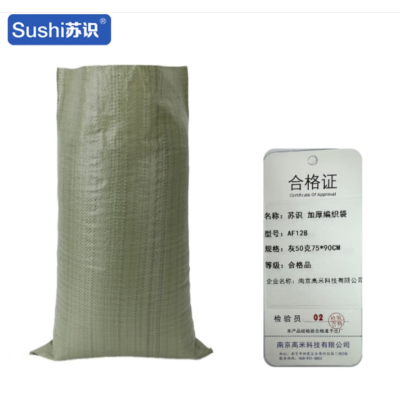 苏识 pp塑料蛇皮袋加厚编织袋灰50克75*90cm 50个装 AF128 包