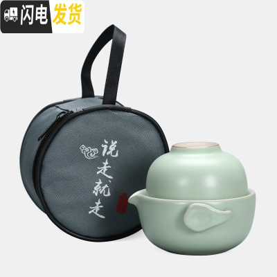 三维工匠汝窑快客一壶一杯旅行茶具户外便携式包单人随身带迷你功夫小套装 祥云手把(汝窑)+旅行包